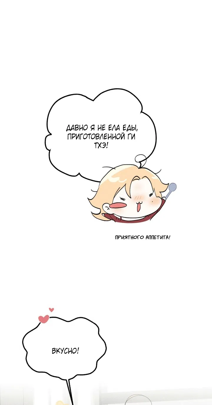 Страница 6 главы 54 манги Парень и его отношения с призраком / The Man With the Ghost