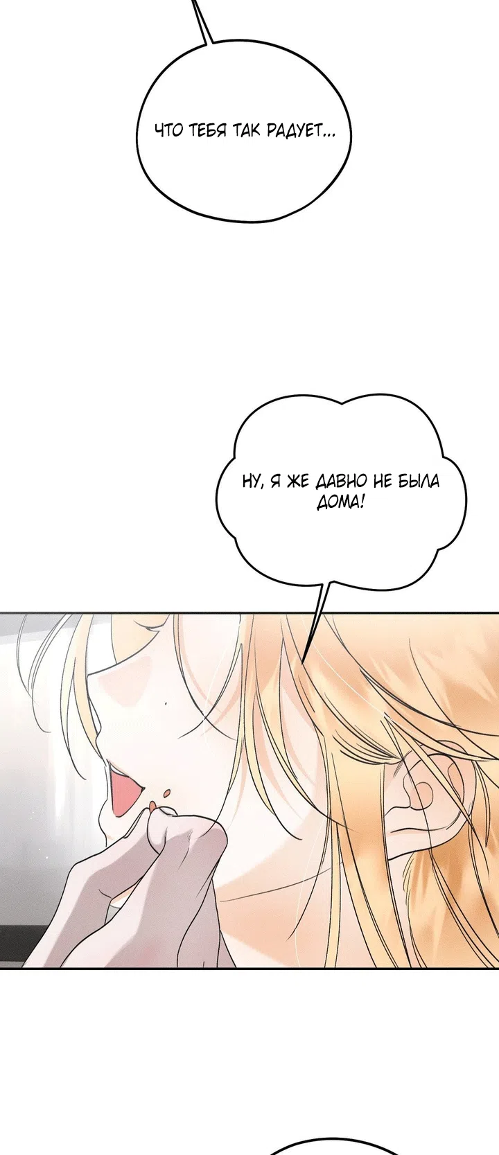 Страница 10 главы 54 манги Парень и его отношения с призраком / The Man With the Ghost