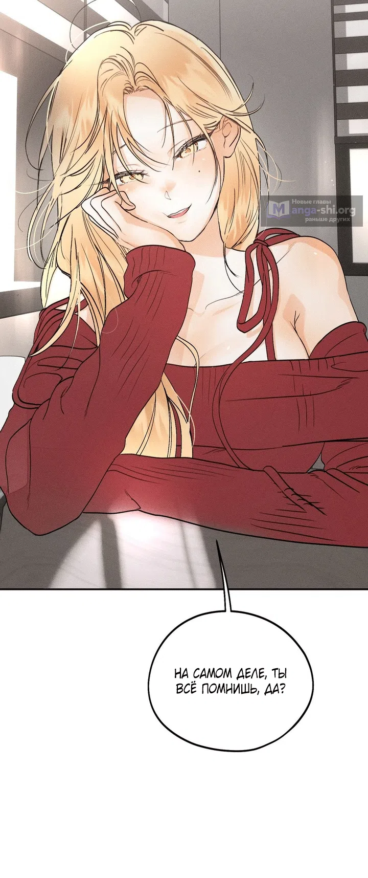 Страница 15 главы 54 манги Парень и его отношения с призраком / The Man With the Ghost