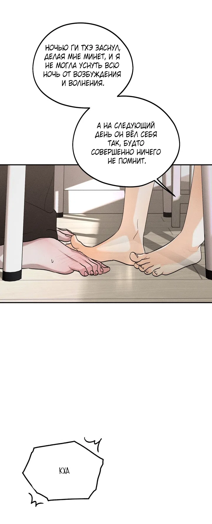 Страница 17 главы 54 манги Парень и его отношения с призраком / The Man With the Ghost