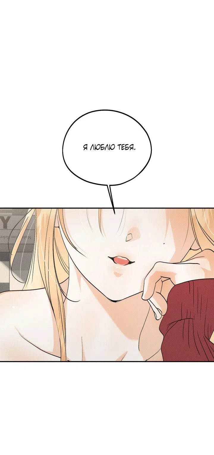 Страница 28 главы 54 манги Парень и его отношения с призраком / The Man With the Ghost