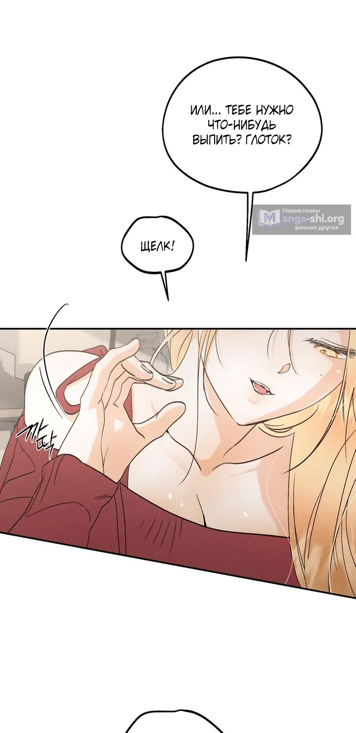 Страница 36 главы 54 манги Парень и его отношения с призраком / The Man With the Ghost