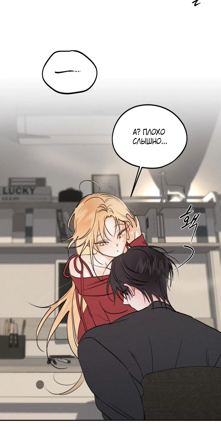 Страница 40 главы 54 манги Парень и его отношения с призраком / The Man With the Ghost