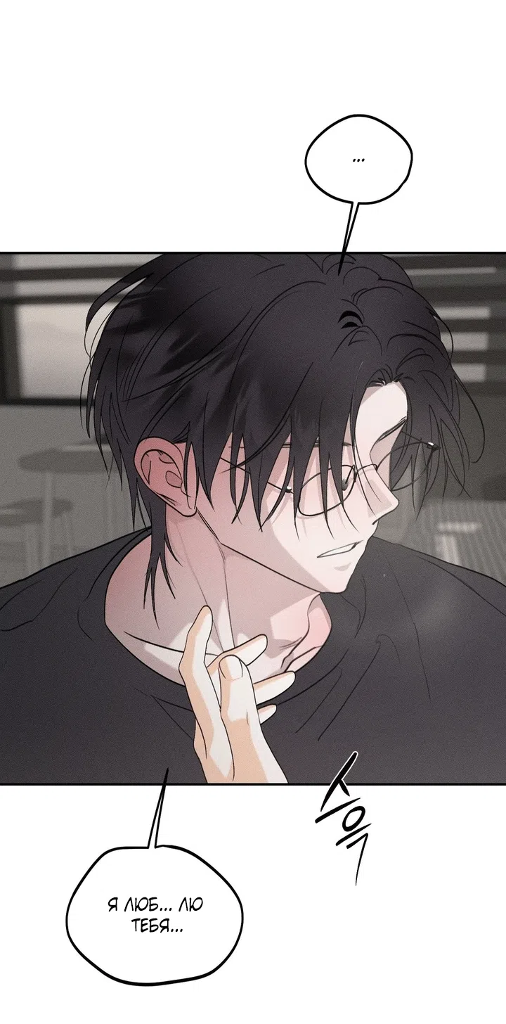 Страница 41 главы 54 манги Парень и его отношения с призраком / The Man With the Ghost