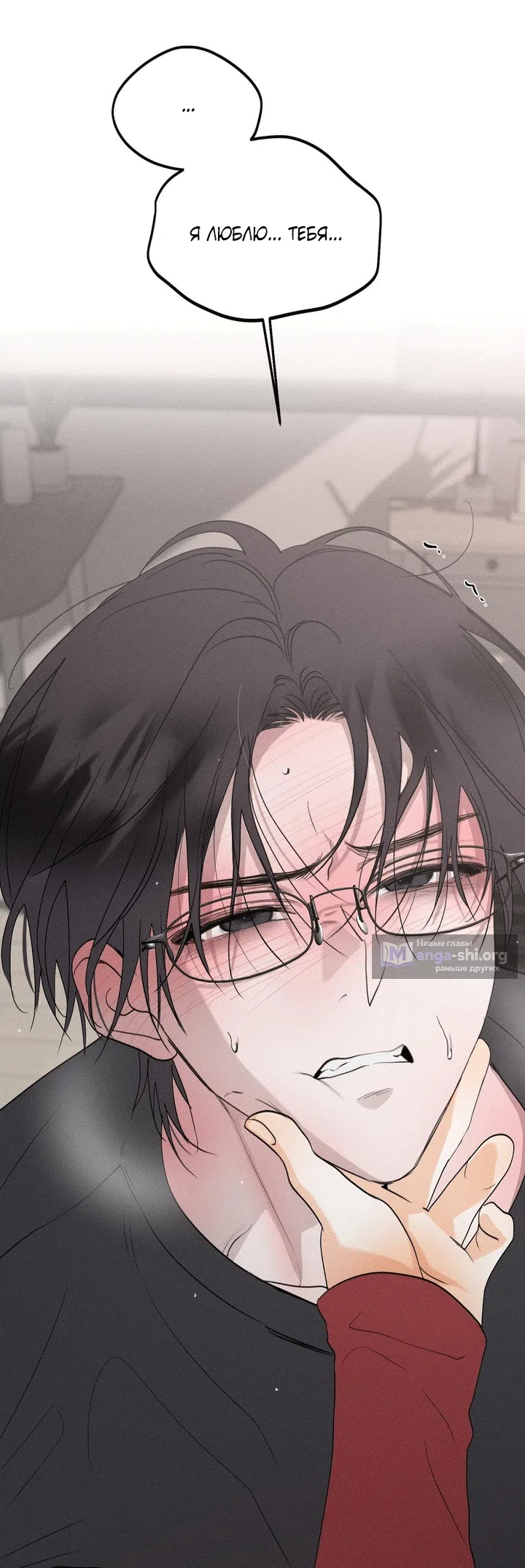 Страница 43 главы 54 манги Парень и его отношения с призраком / The Man With the Ghost
