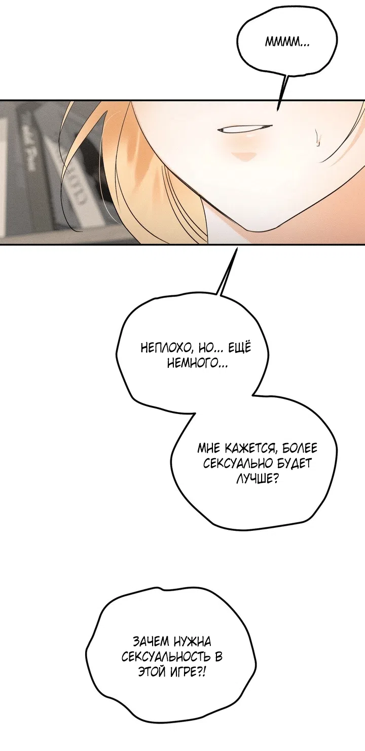 Страница 45 главы 54 манги Парень и его отношения с призраком / The Man With the Ghost