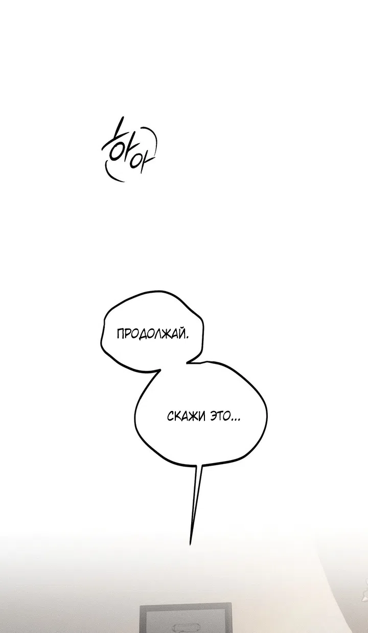 Страница 48 главы 54 манги Парень и его отношения с призраком / The Man With the Ghost