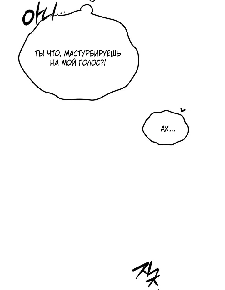 Страница 53 главы 54 манги Парень и его отношения с призраком / The Man With the Ghost