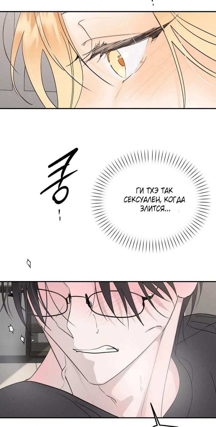 Страница 54 главы 54 манги Парень и его отношения с призраком / The Man With the Ghost