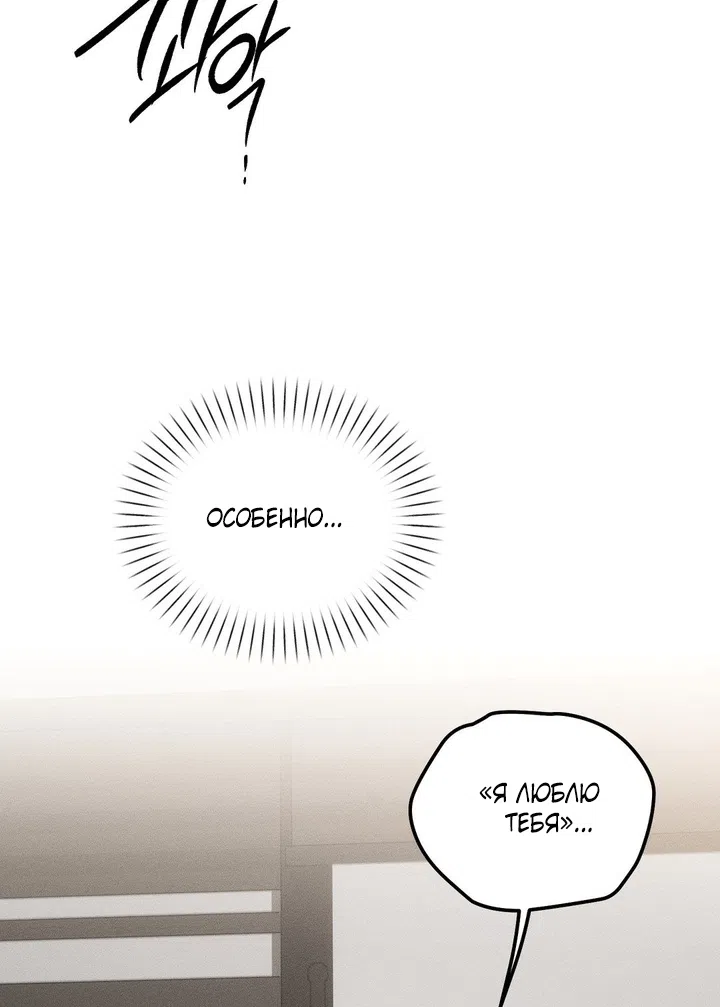 Страница 56 главы 54 манги Парень и его отношения с призраком / The Man With the Ghost