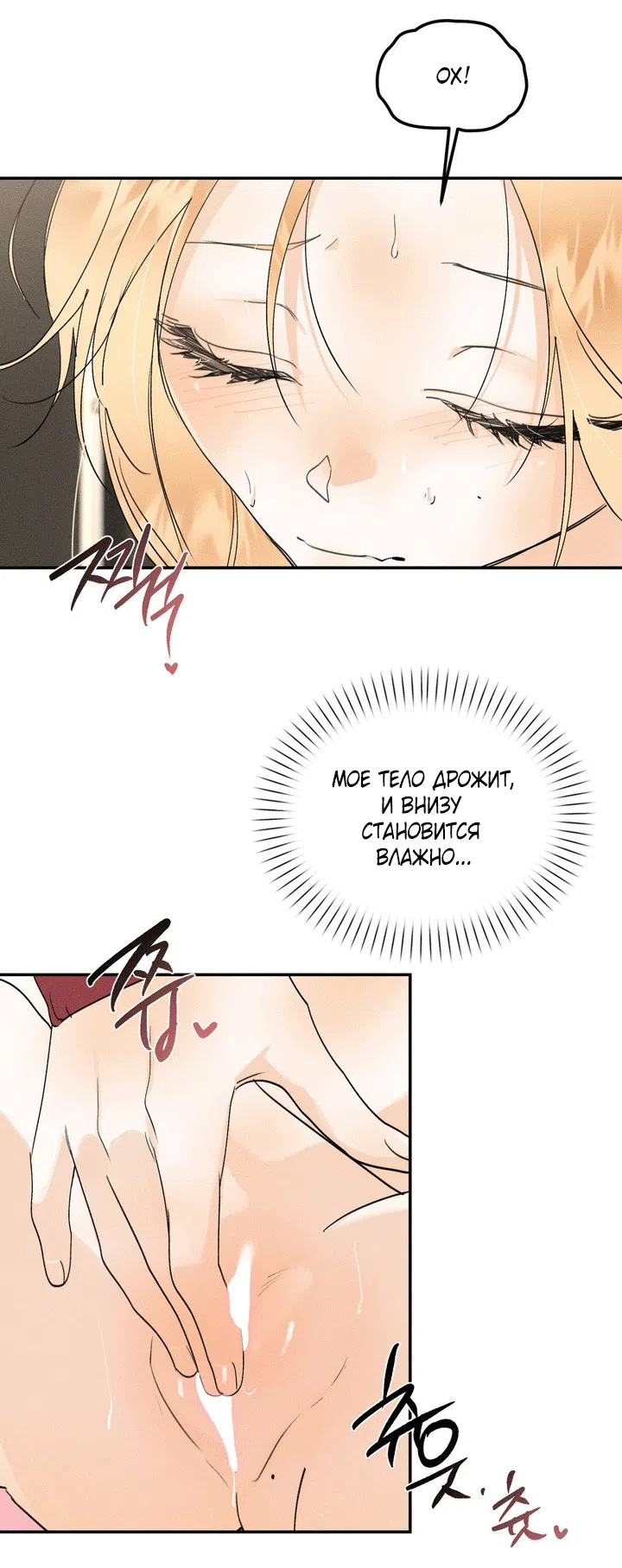 Страница 58 главы 54 манги Парень и его отношения с призраком / The Man With the Ghost