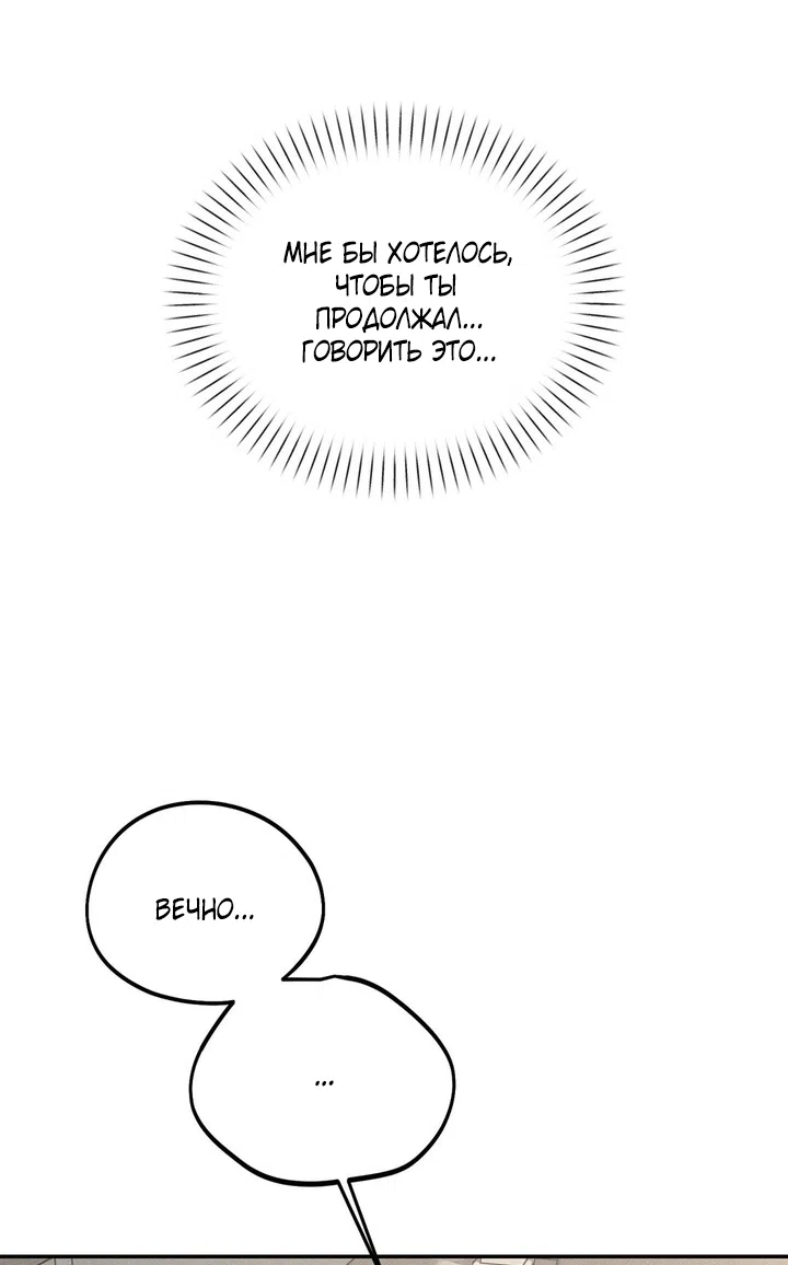 Страница 60 главы 54 манги Парень и его отношения с призраком / The Man With the Ghost