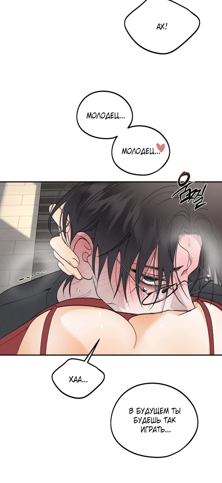 Страница 64 главы 54 манги Парень и его отношения с призраком / The Man With the Ghost