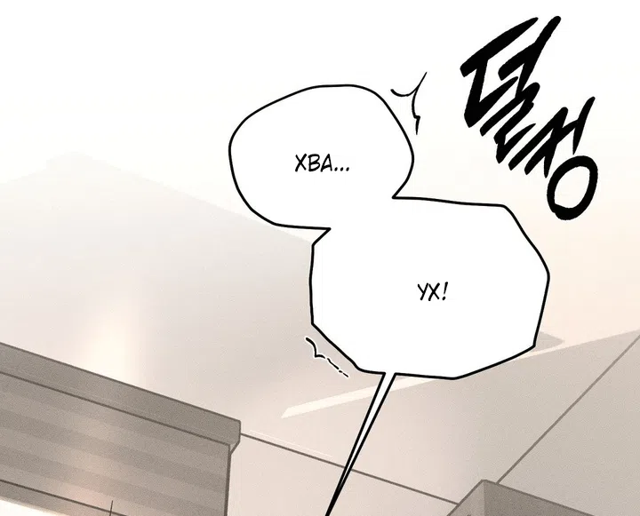 Страница 71 главы 54 манги Парень и его отношения с призраком / The Man With the Ghost