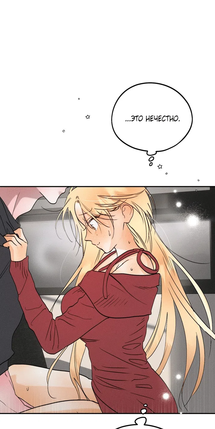 Страница 77 главы 54 манги Парень и его отношения с призраком / The Man With the Ghost
