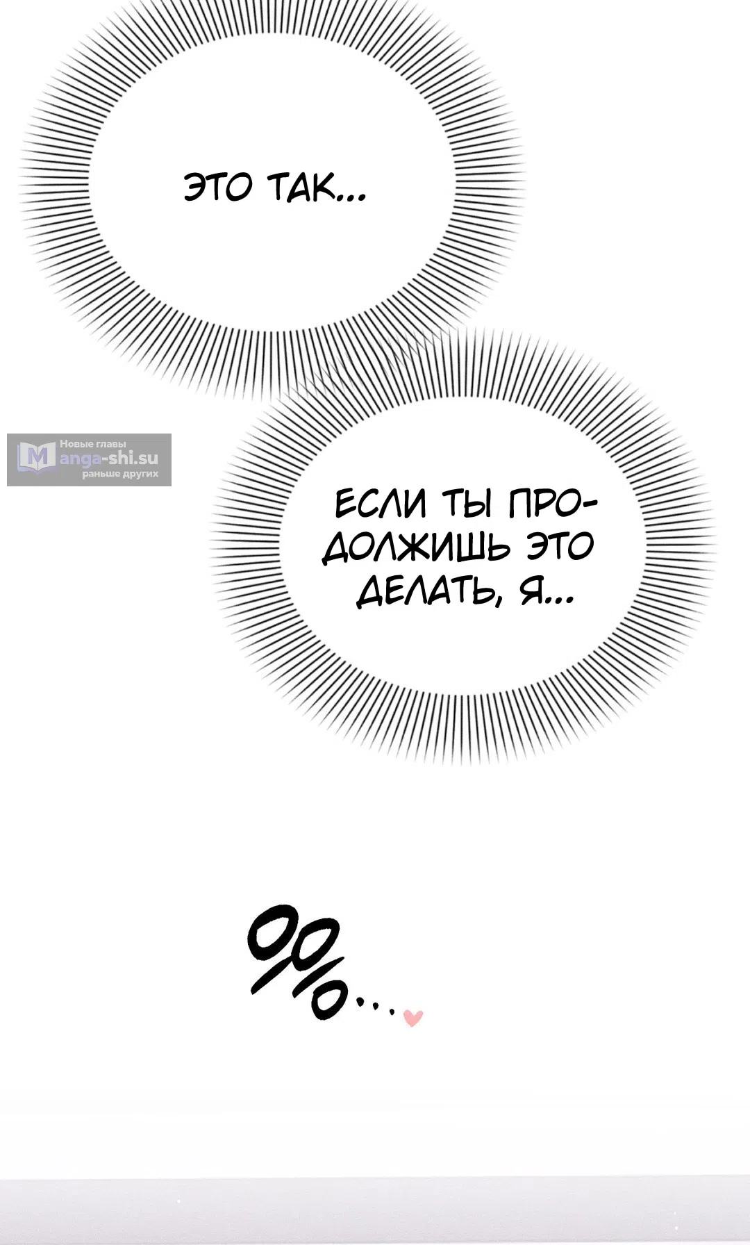 Страница 4 главы 38 манги Парень и его отношения с призраком / The Man With the Ghost