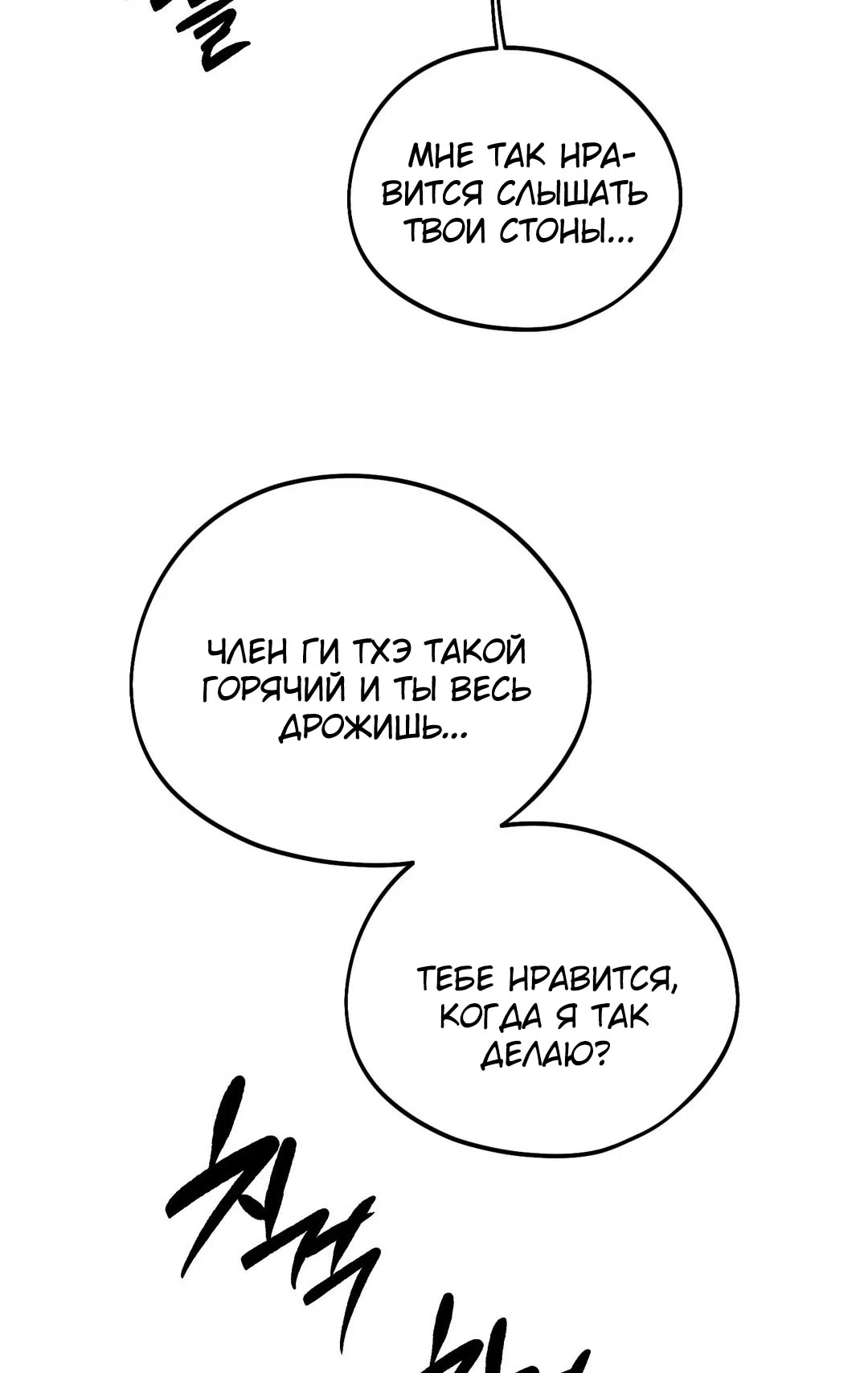 Страница 8 главы 38 манги Парень и его отношения с призраком / The Man With the Ghost