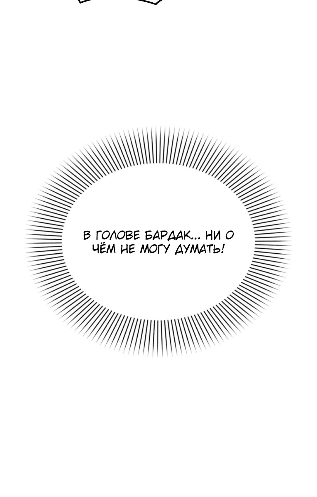 Страница 10 главы 38 манги Парень и его отношения с призраком / The Man With the Ghost