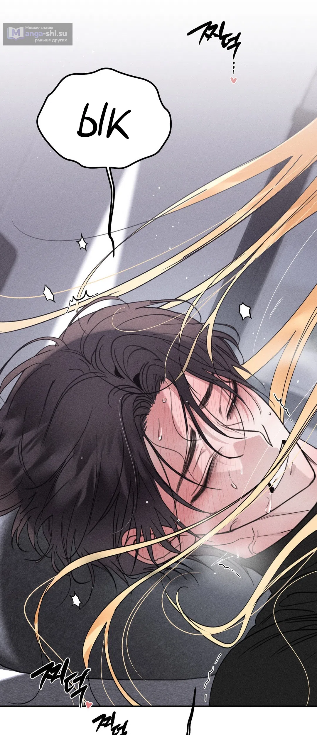 Страница 11 главы 38 манги Парень и его отношения с призраком / The Man With the Ghost
