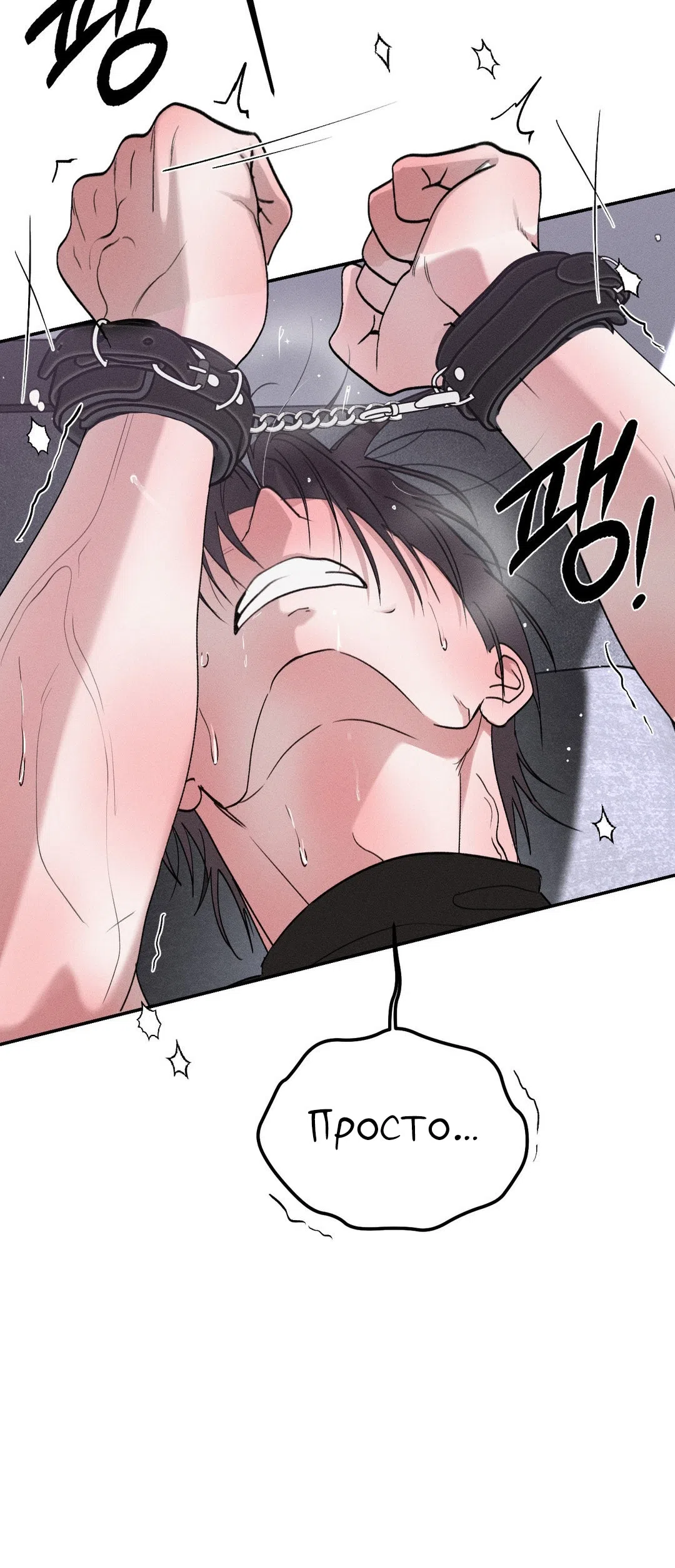 Страница 17 главы 38 манги Парень и его отношения с призраком / The Man With the Ghost