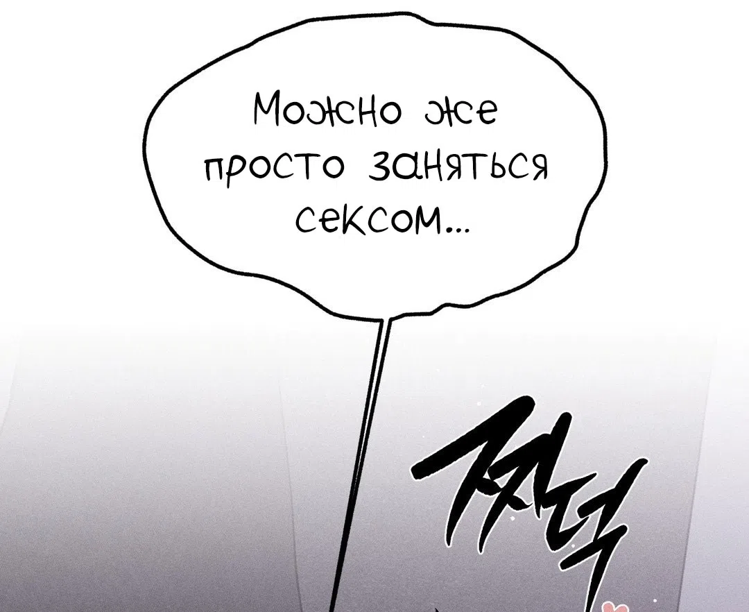 Страница 18 главы 38 манги Парень и его отношения с призраком / The Man With the Ghost