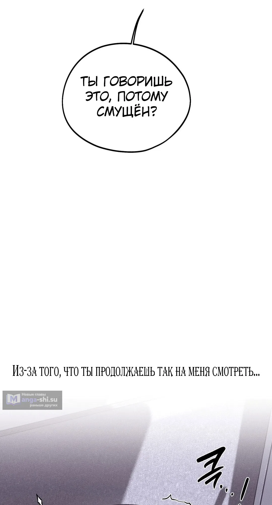 Страница 21 главы 38 манги Парень и его отношения с призраком / The Man With the Ghost