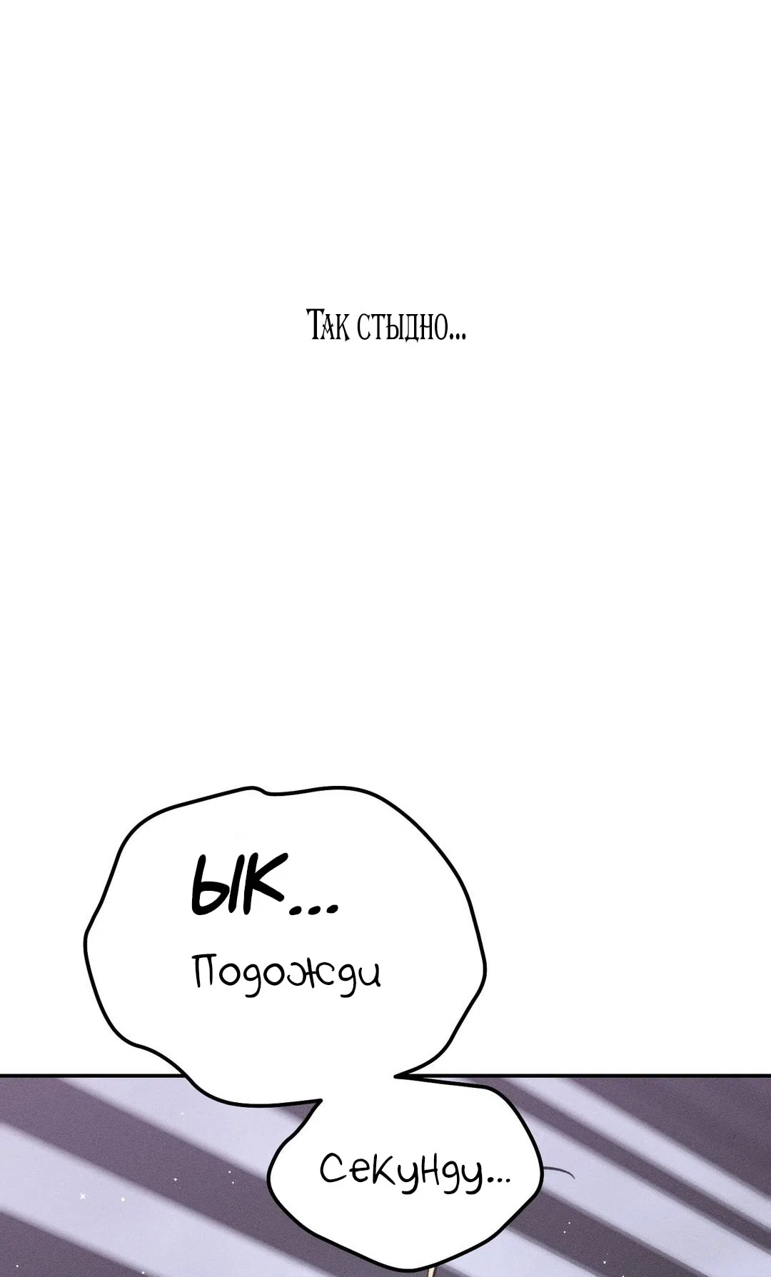 Страница 23 главы 38 манги Парень и его отношения с призраком / The Man With the Ghost