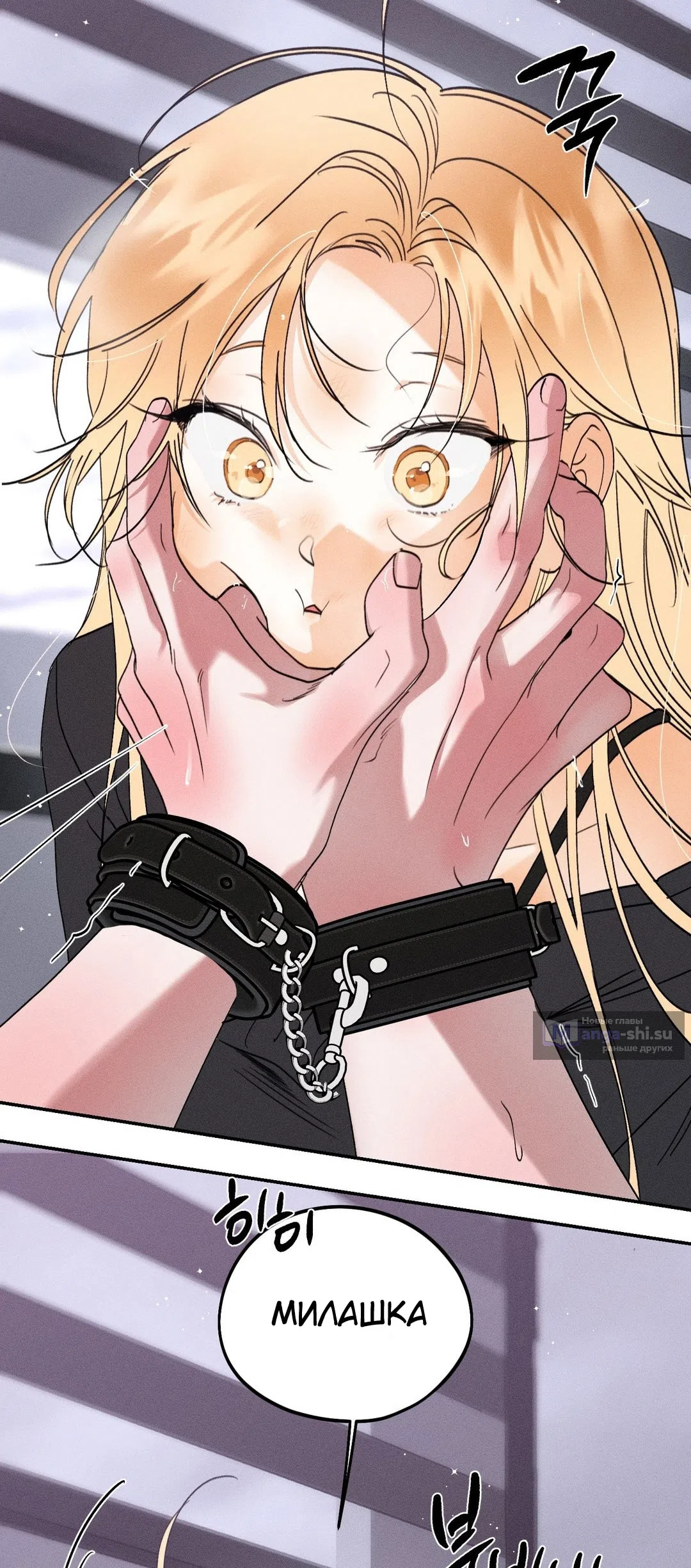 Страница 24 главы 38 манги Парень и его отношения с призраком / The Man With the Ghost