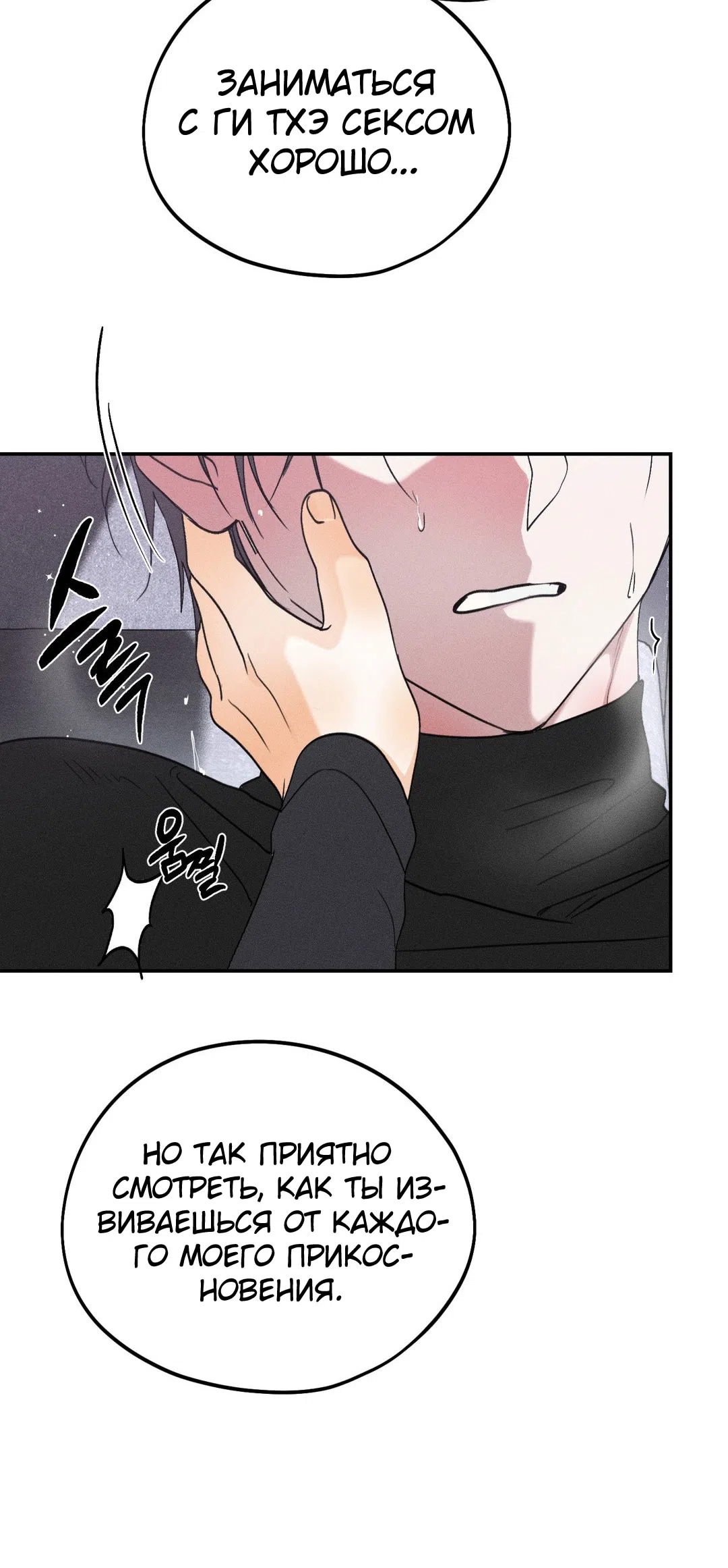 Страница 28 главы 38 манги Парень и его отношения с призраком / The Man With the Ghost