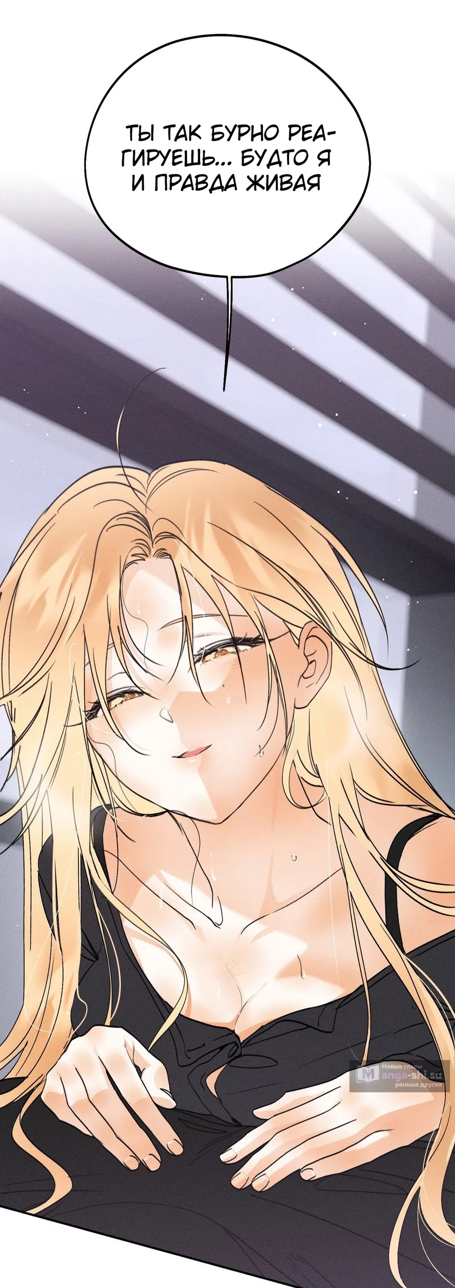 Страница 29 главы 38 манги Парень и его отношения с призраком / The Man With the Ghost