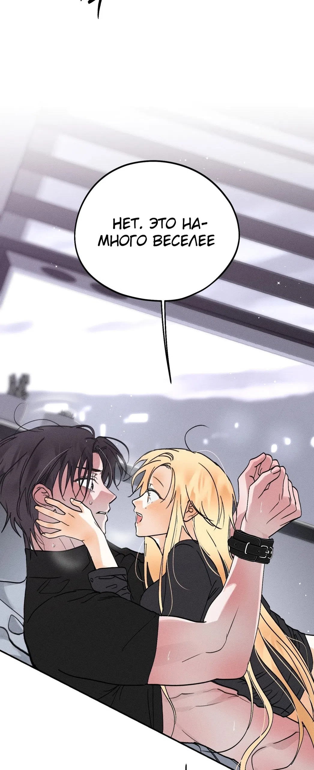 Страница 31 главы 38 манги Парень и его отношения с призраком / The Man With the Ghost