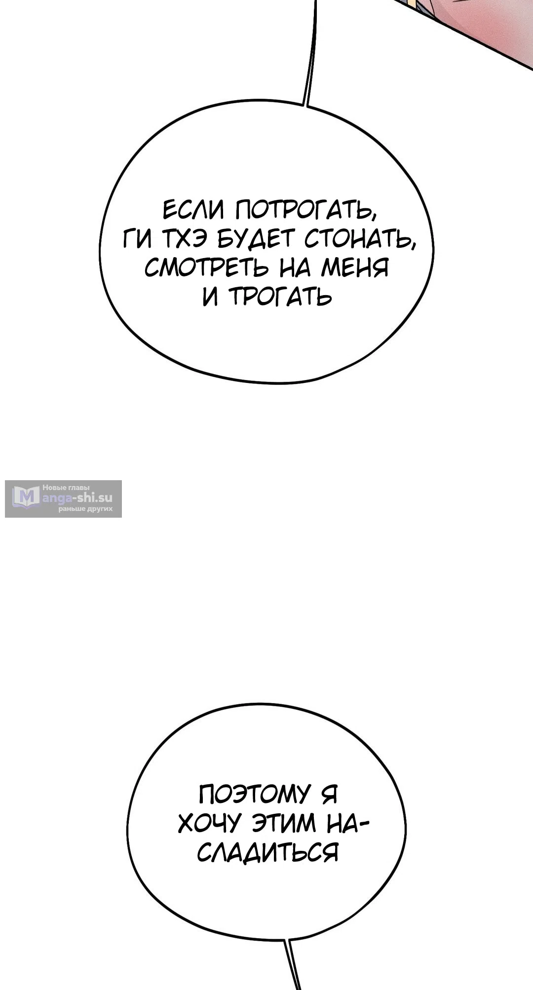 Страница 32 главы 38 манги Парень и его отношения с призраком / The Man With the Ghost