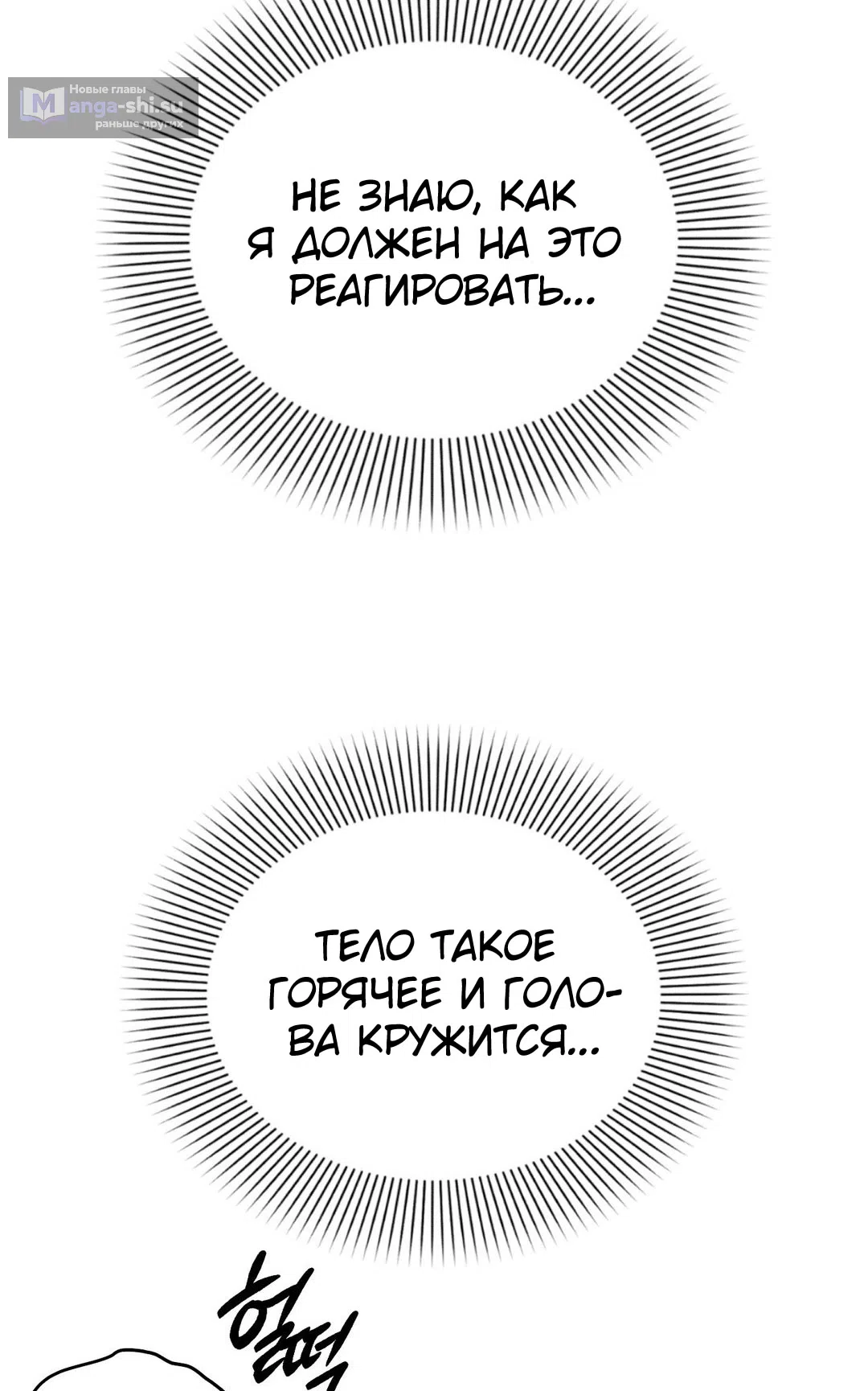 Страница 38 главы 38 манги Парень и его отношения с призраком / The Man With the Ghost