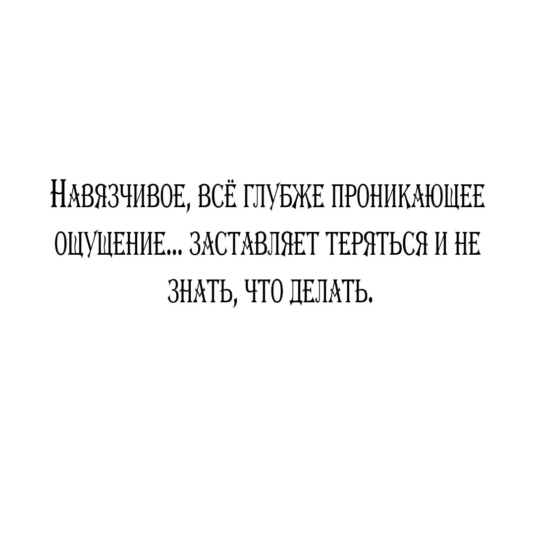 Страница 41 главы 38 манги Парень и его отношения с призраком / The Man With the Ghost