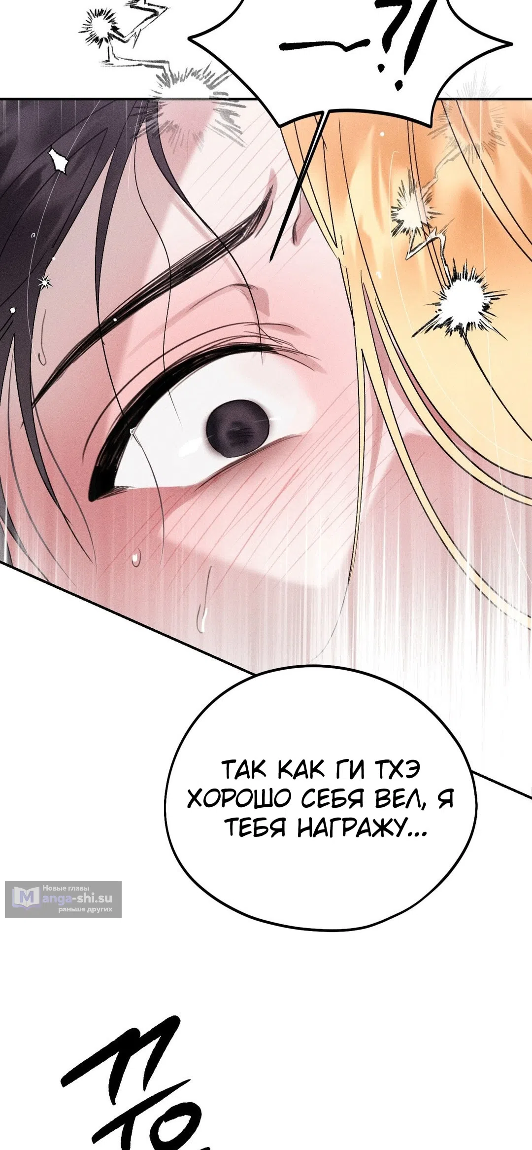 Страница 43 главы 38 манги Парень и его отношения с призраком / The Man With the Ghost