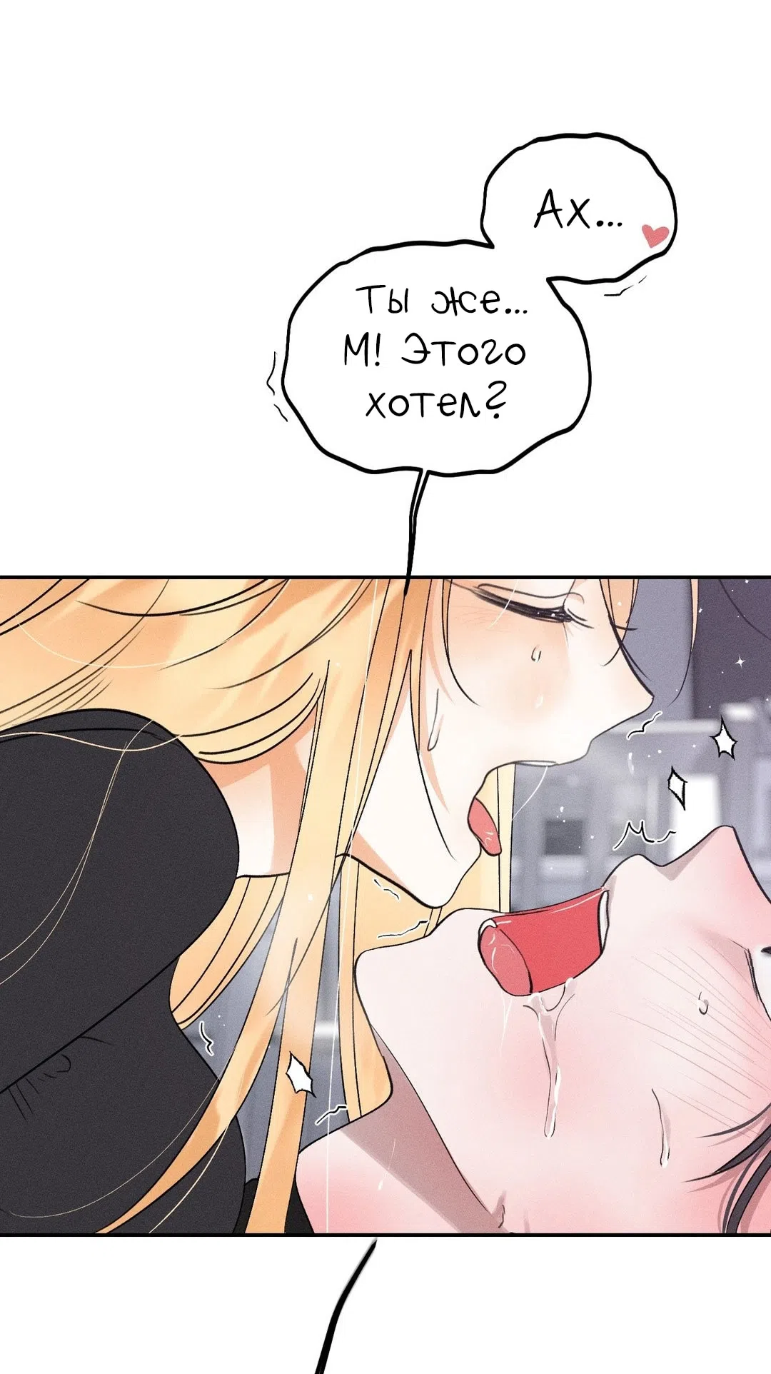 Страница 45 главы 38 манги Парень и его отношения с призраком / The Man With the Ghost