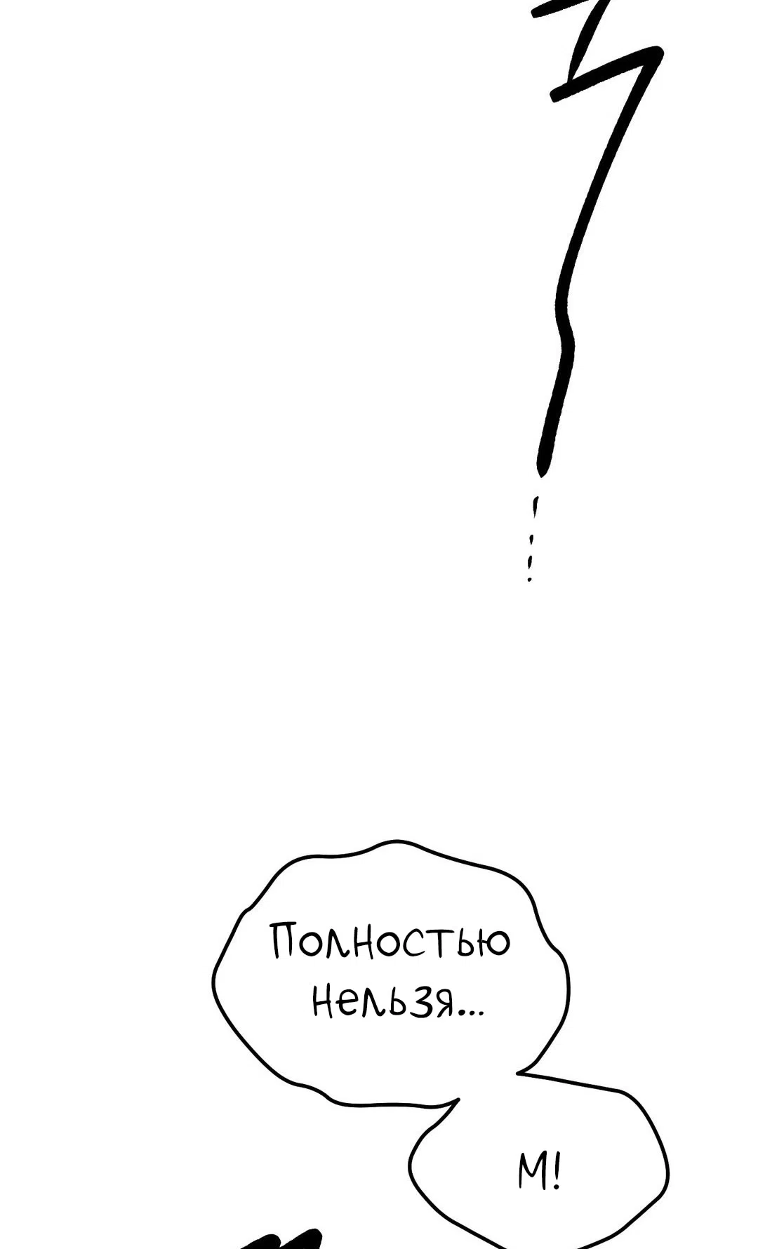 Страница 47 главы 38 манги Парень и его отношения с призраком / The Man With the Ghost