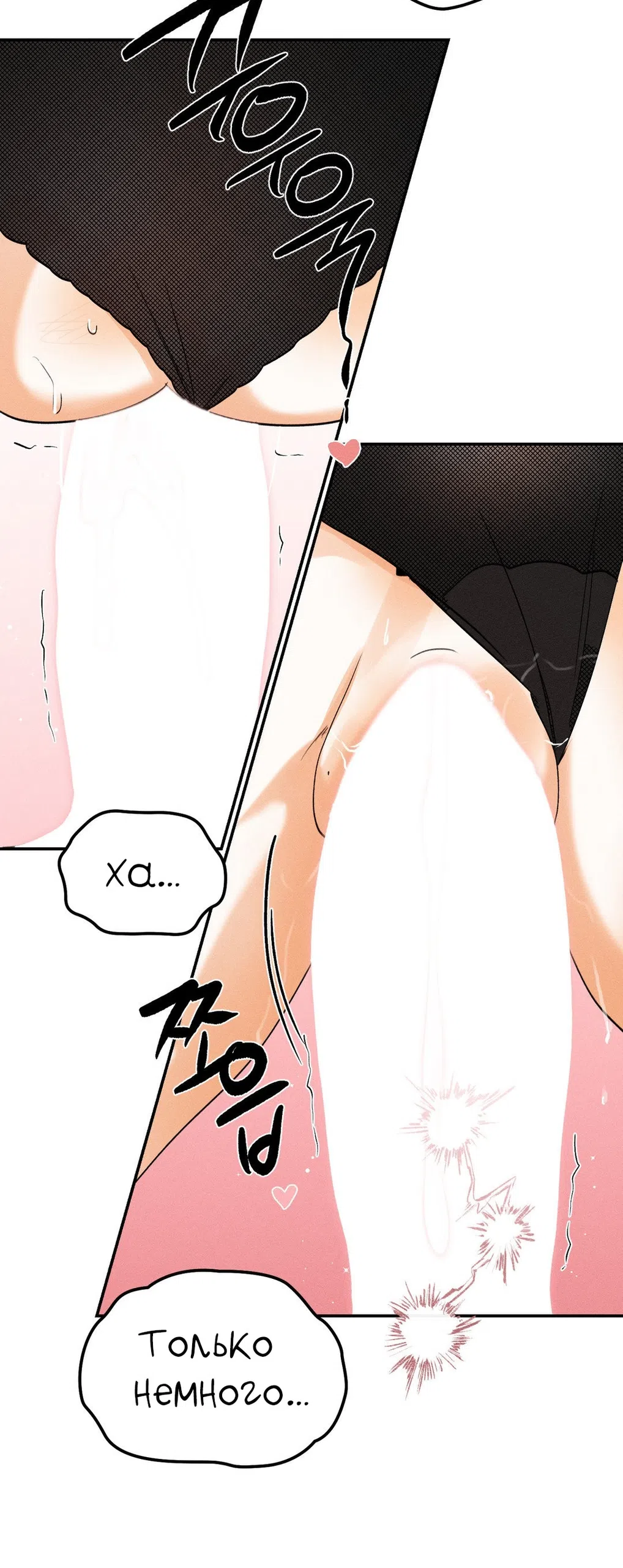 Страница 48 главы 38 манги Парень и его отношения с призраком / The Man With the Ghost