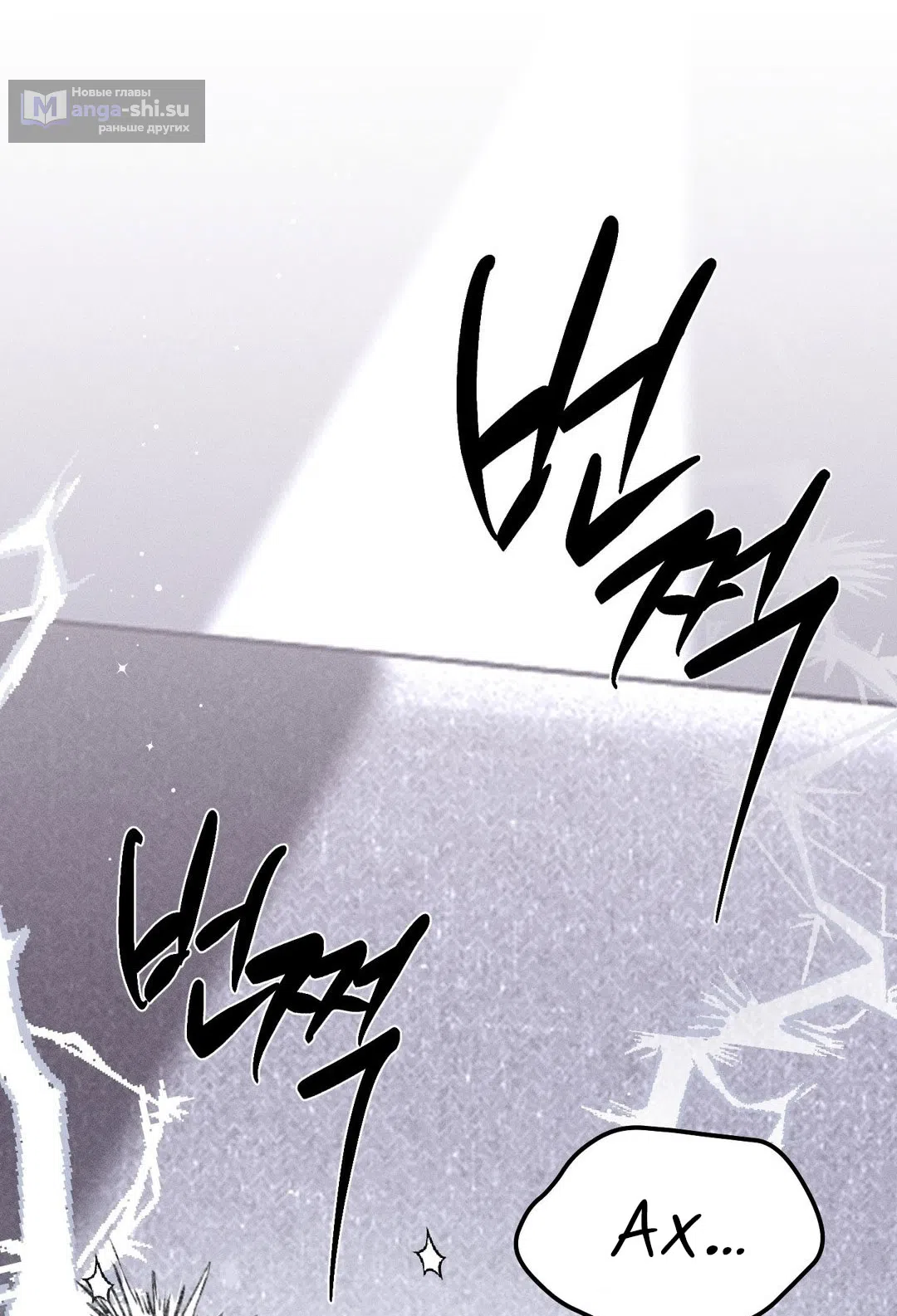 Страница 49 главы 38 манги Парень и его отношения с призраком / The Man With the Ghost