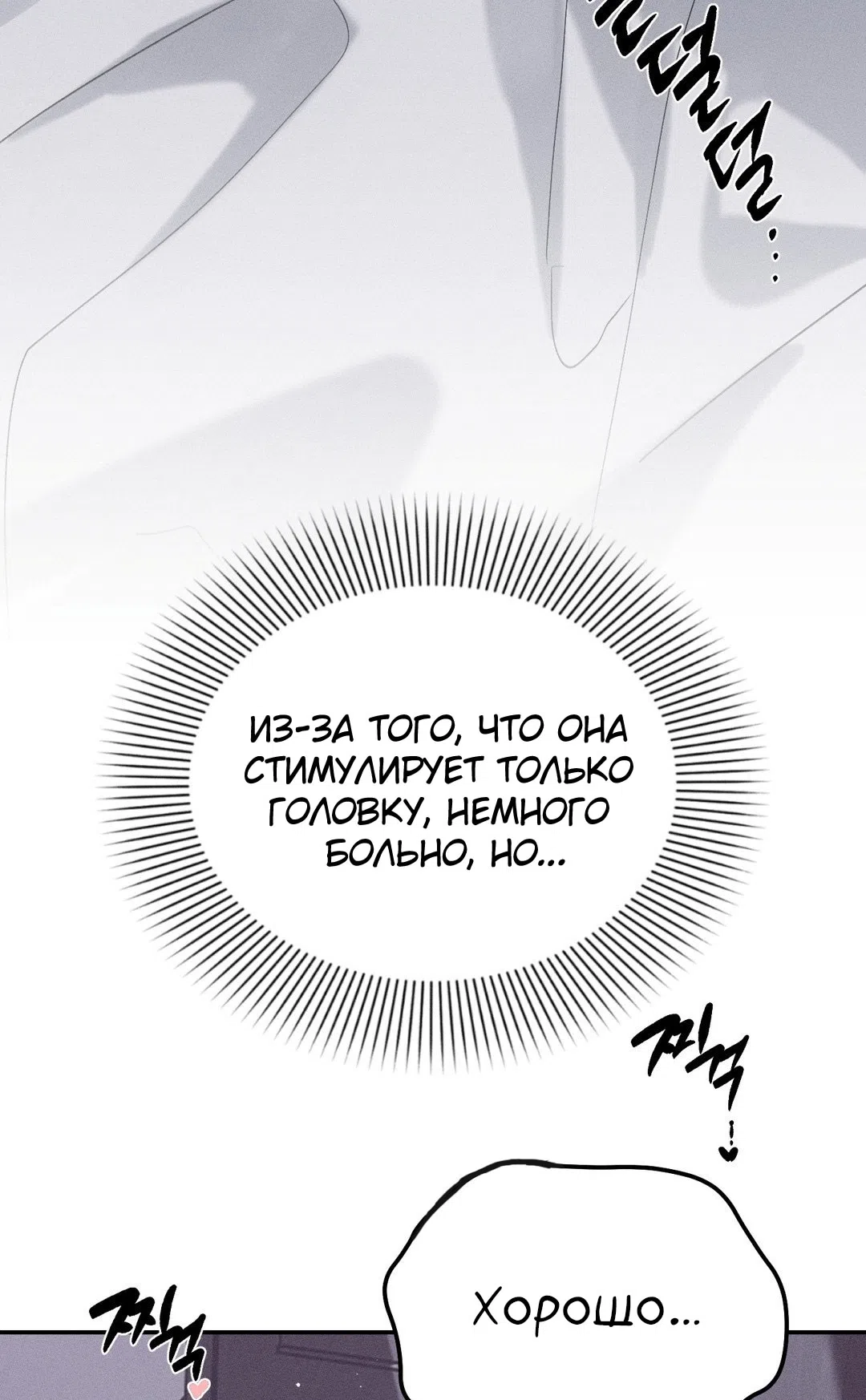 Страница 51 главы 38 манги Парень и его отношения с призраком / The Man With the Ghost