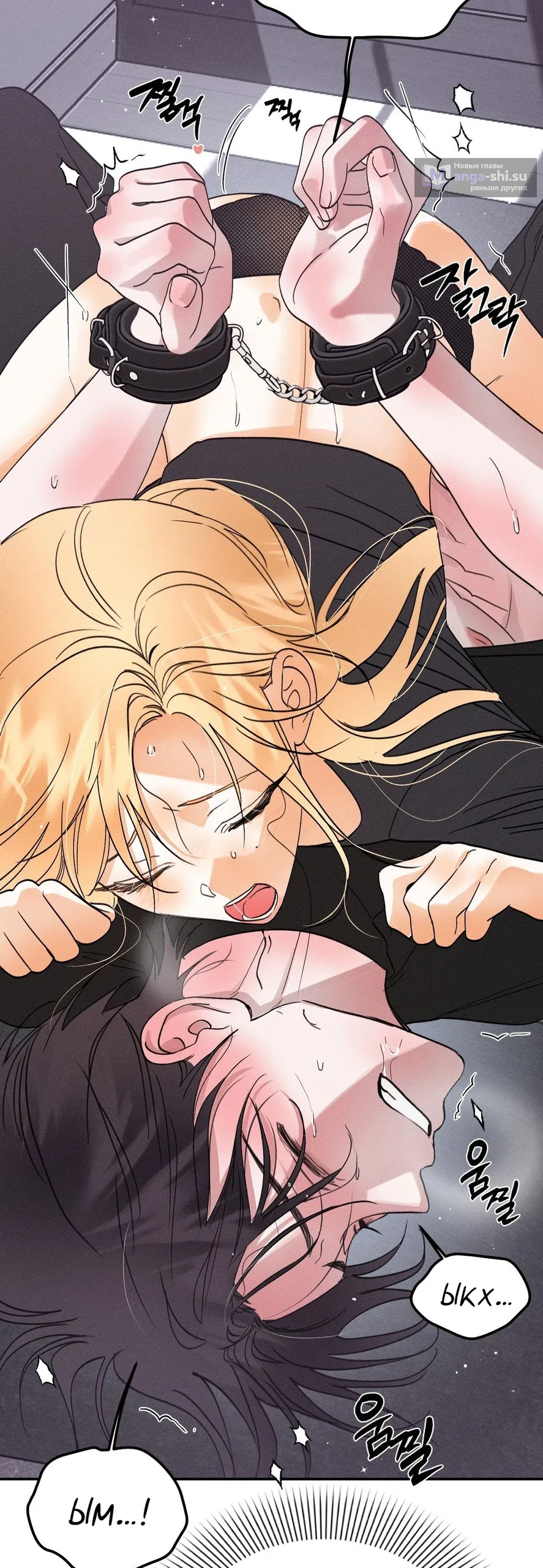 Страница 52 главы 38 манги Парень и его отношения с призраком / The Man With the Ghost