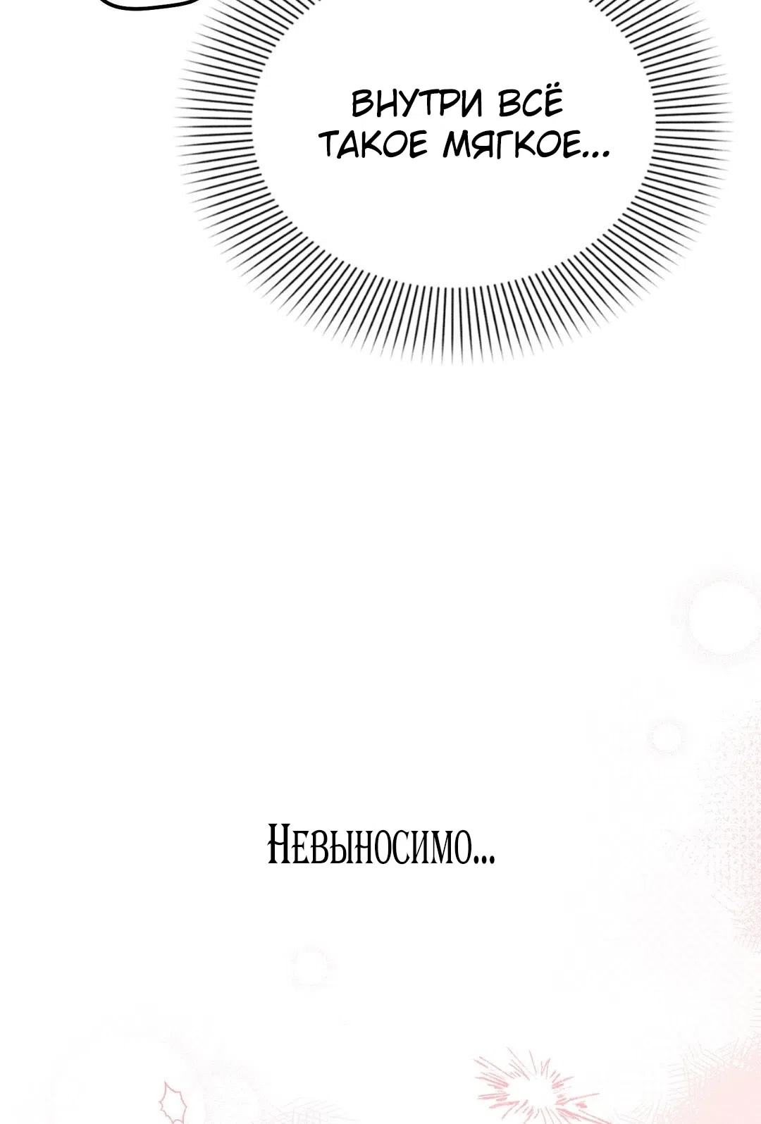 Страница 53 главы 38 манги Парень и его отношения с призраком / The Man With the Ghost