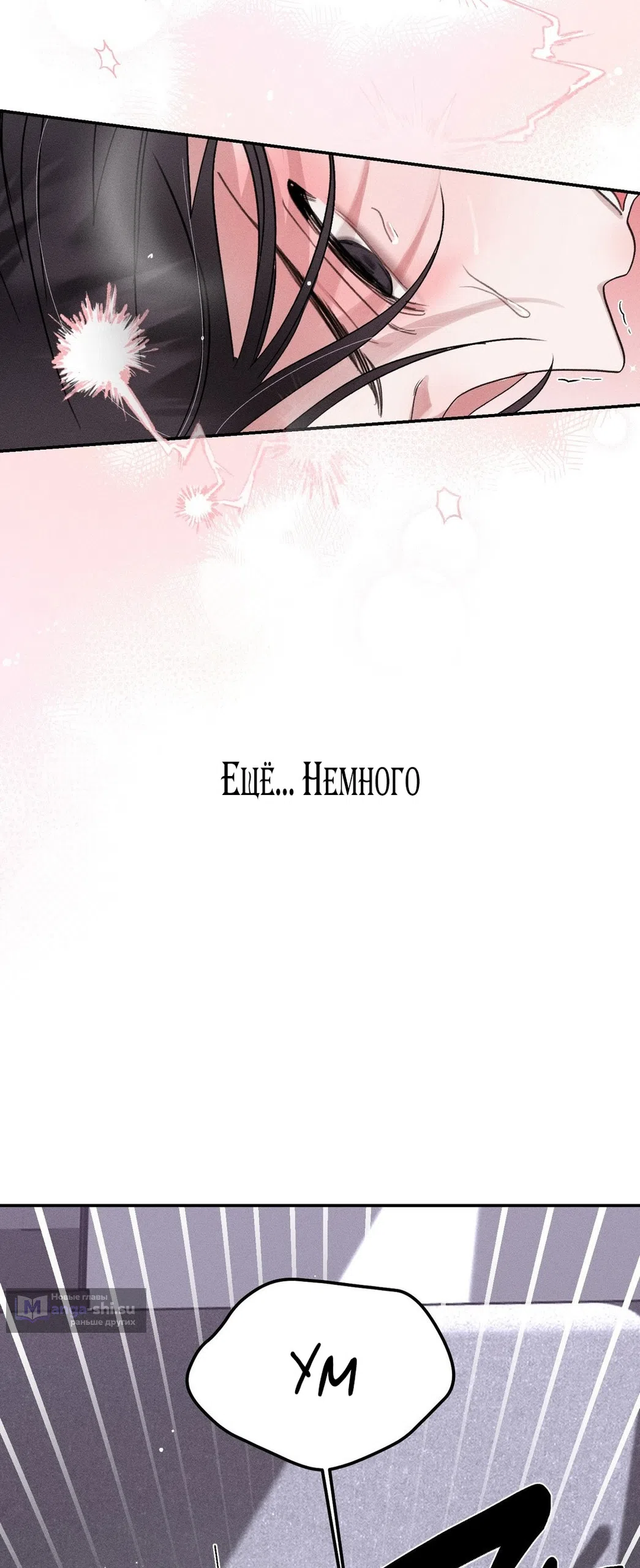 Страница 54 главы 38 манги Парень и его отношения с призраком / The Man With the Ghost