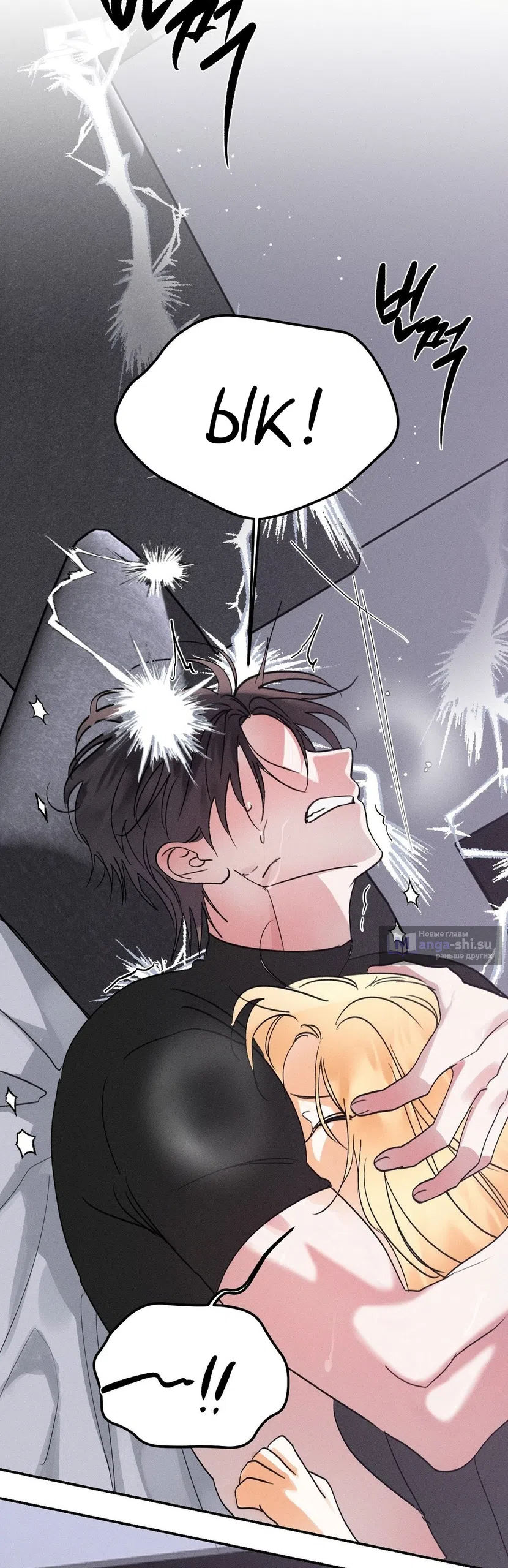 Страница 63 главы 38 манги Парень и его отношения с призраком / The Man With the Ghost