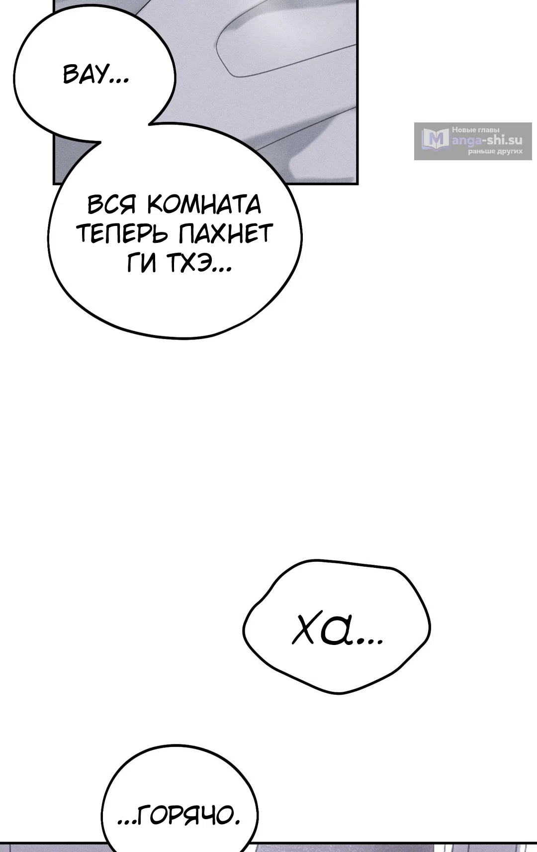 Страница 69 главы 38 манги Парень и его отношения с призраком / The Man With the Ghost