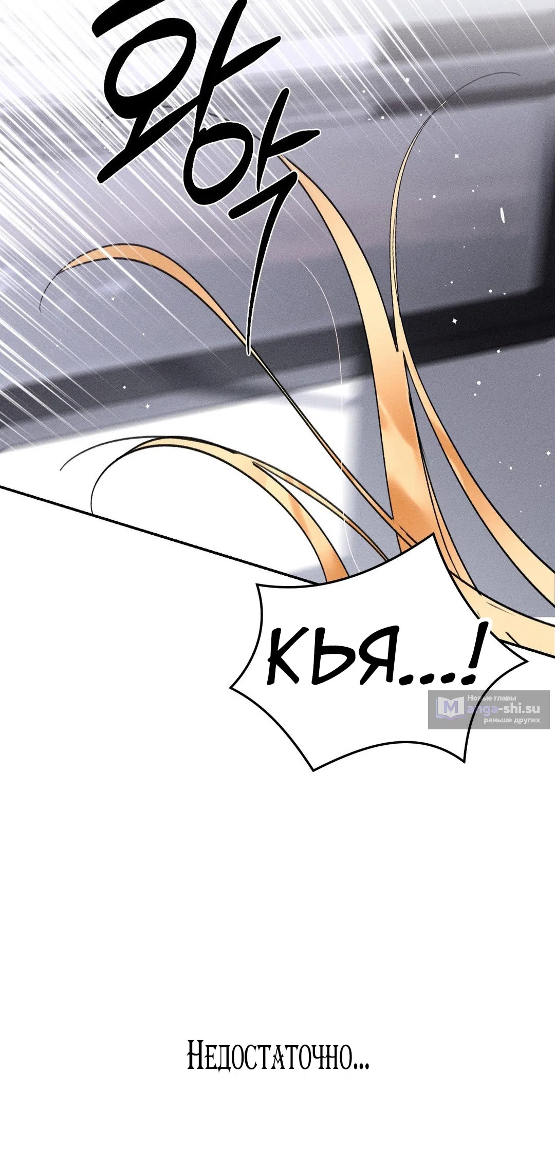 Страница 74 главы 38 манги Парень и его отношения с призраком / The Man With the Ghost