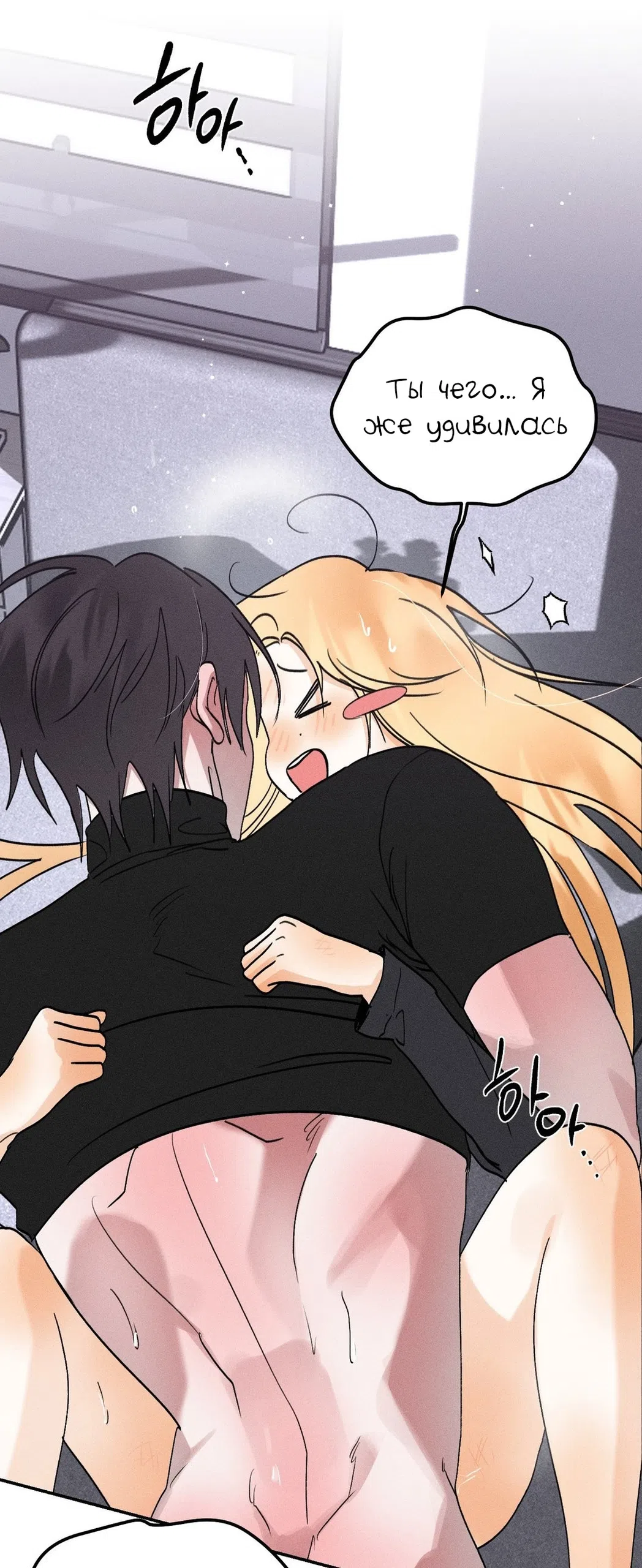 Страница 75 главы 38 манги Парень и его отношения с призраком / The Man With the Ghost