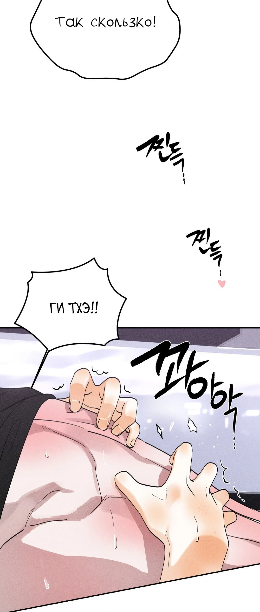 Страница 78 главы 38 манги Парень и его отношения с призраком / The Man With the Ghost