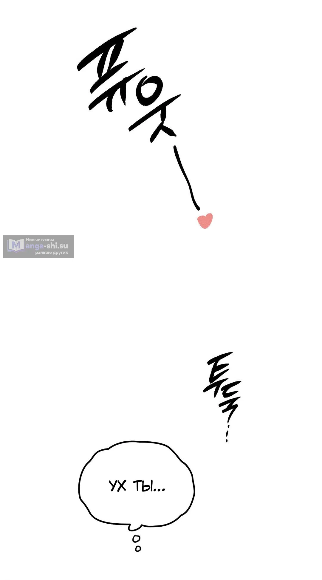 Страница 82 главы 38 манги Парень и его отношения с призраком / The Man With the Ghost