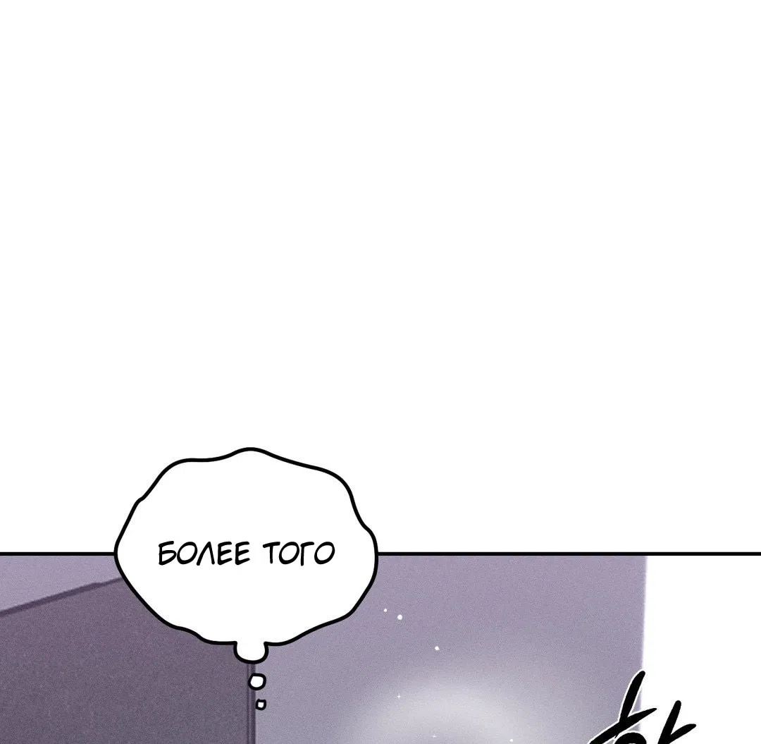 Страница 84 главы 38 манги Парень и его отношения с призраком / The Man With the Ghost